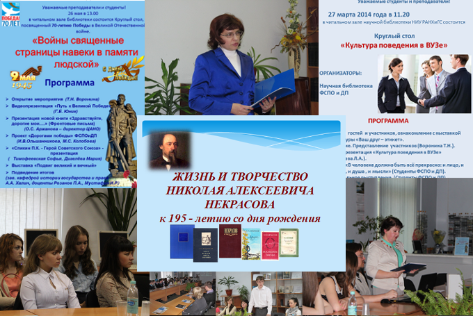 Круглые столы