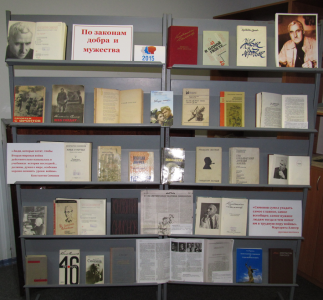 Литературная гостиная, посвященная 100-летию со дня рождения К.М. Симонова