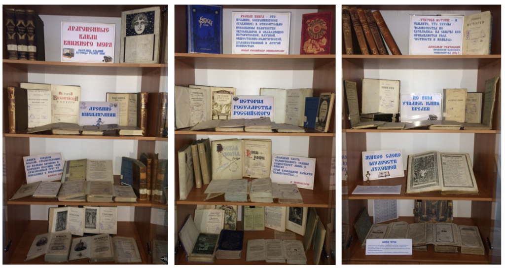 Книжная выставка «Драгоценные капли книжного моря»