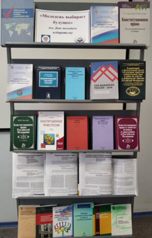 Книжная выставка «Молодежь выбирает будущее»